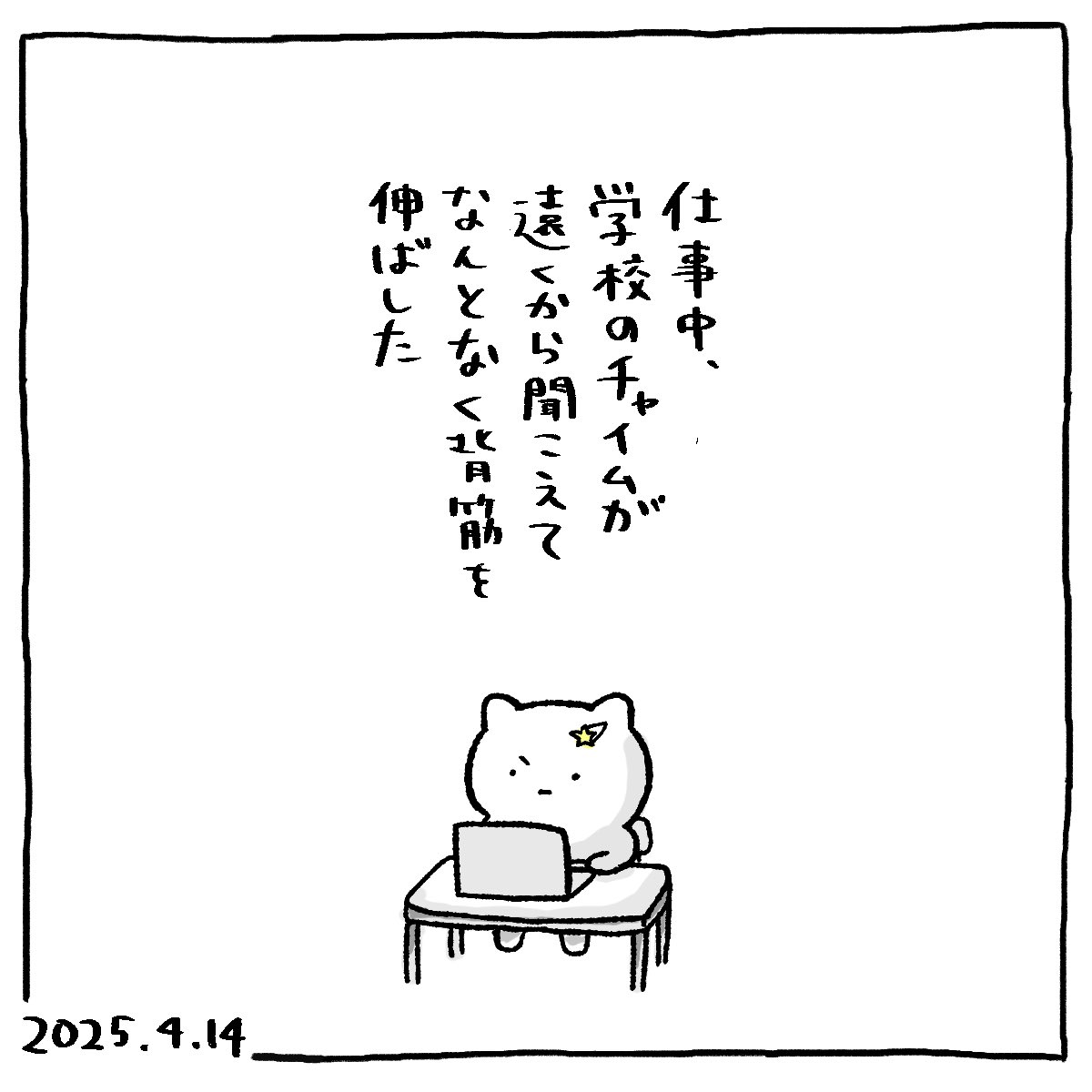 日記 