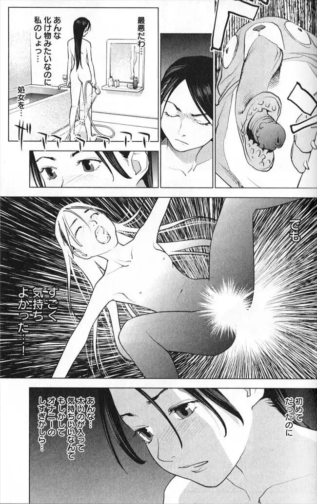 性食鬼のエロシーン4