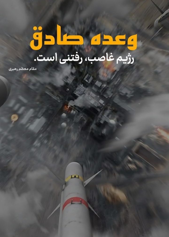 MaedehH53269's tweet photo. بزرگی می گفت سر سوزنی از ثواب شادی و دعای اون شب بچه های غزه برای تضمین آینده انقلاب کافی بود...
#وعده_صادق 
#حق_قانونی https://t.co/zG5yxKvDOX