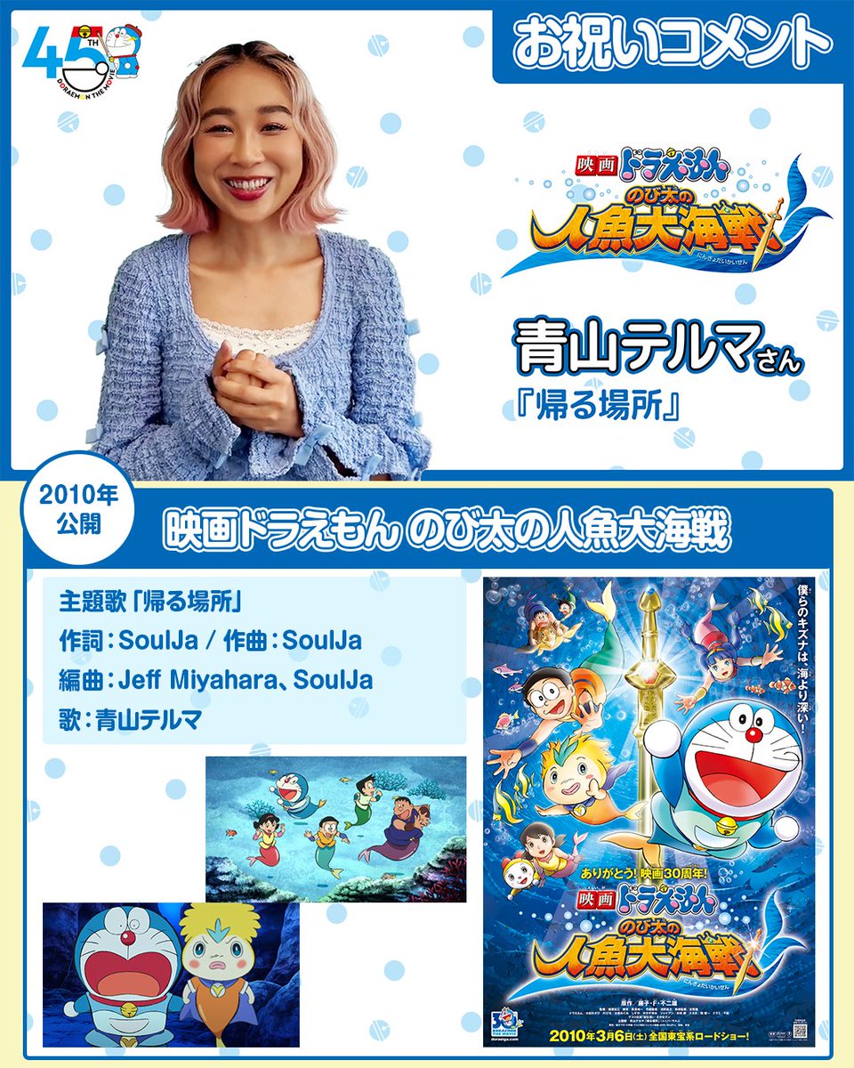 映画ドラえもん30周年記念非売品バッチコンプリート（30種