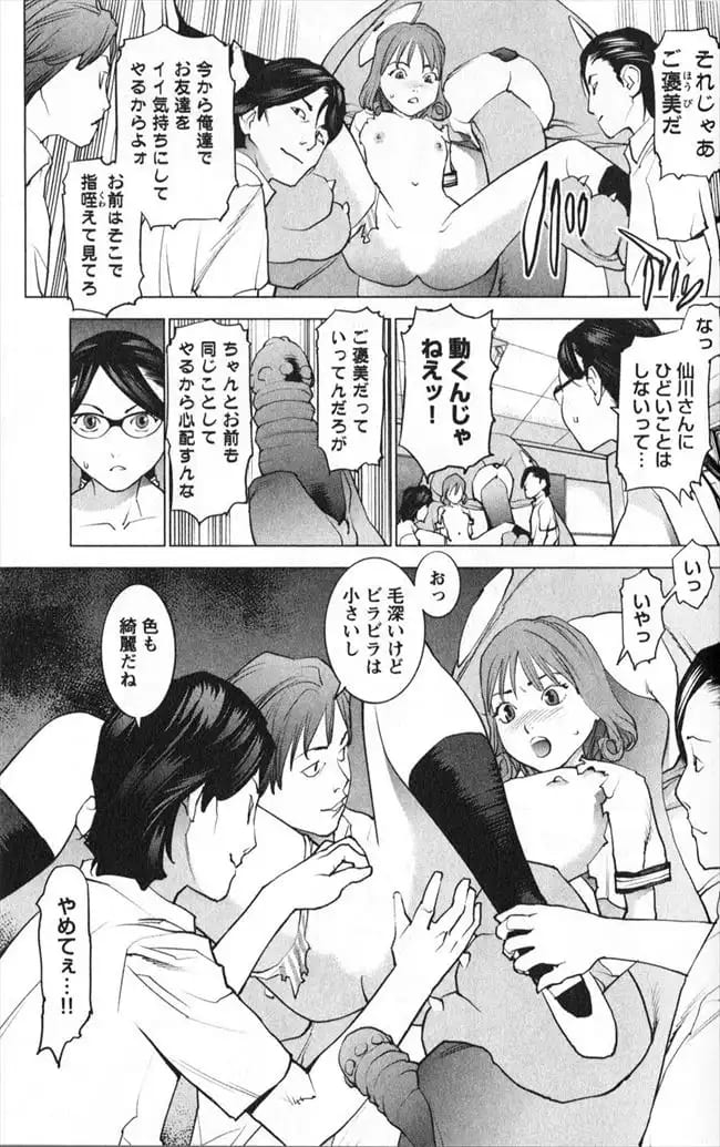 性食鬼のエロシーン8