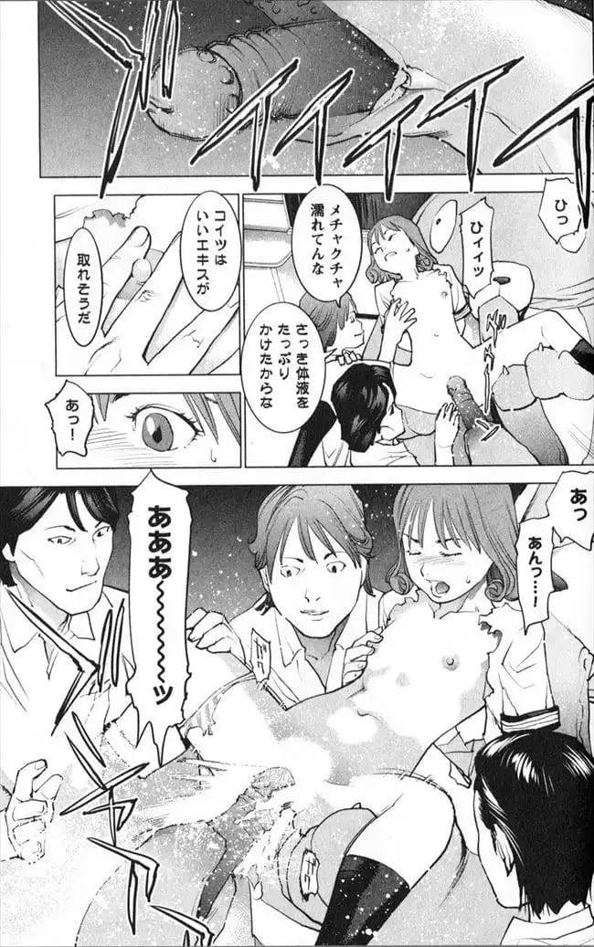 性食鬼のエロシーン9
