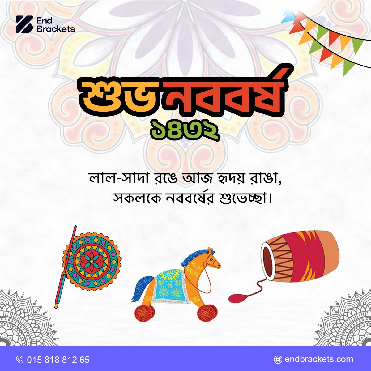 endbrackets's tweet photo. শুভ নববর্ষ - ১৪৩২ ✨
এসো হে বৈশাখ, এসো, এসো
তাপসনিশ্বাসবায়ে মুমূর্ষুরে দাও উড়ায়ে,
বৎসরের আবর্জনা
দূর হয়ে যাক।
- - - - - - - - - - - - - - - - - - - -
লাল-সাদা রঙে আর হৃদয় রাঙা,
সকলকে নববর্ষের শুভেচ্ছা। 
#endbrackets #PohelaBoishakh #PohelaBoishakh2025  #Boishakh https://t.co/bIuehSfo3z