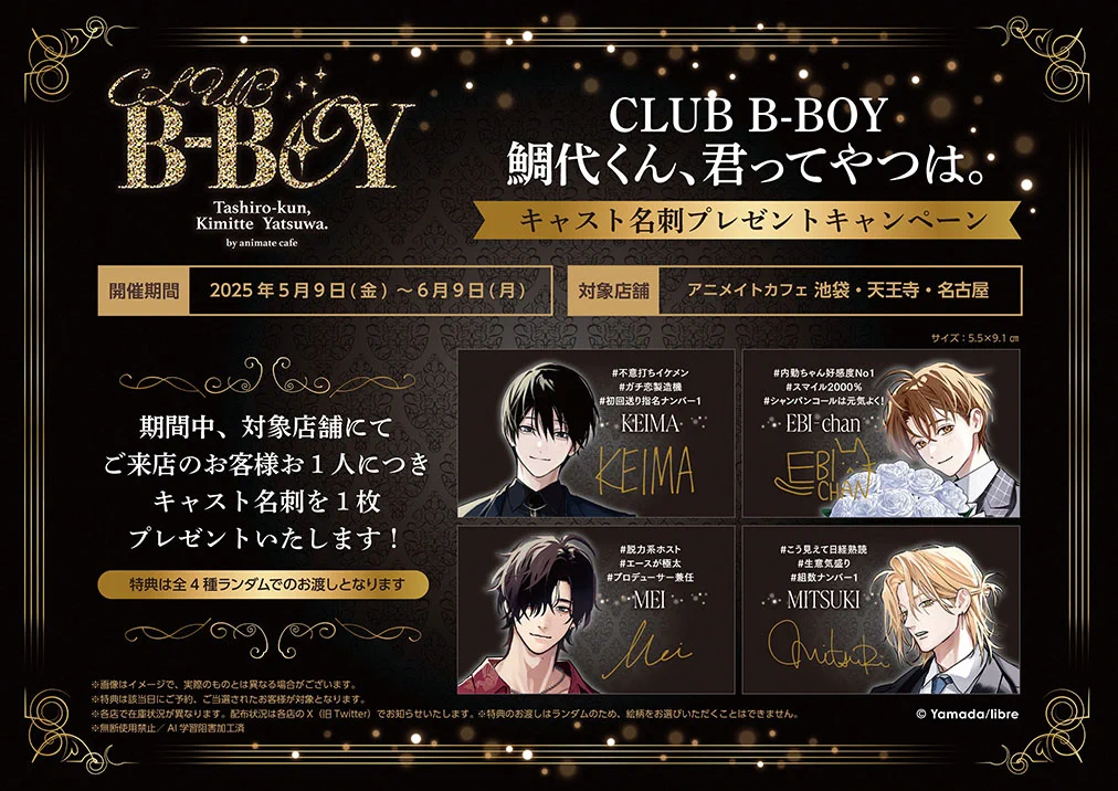アニメイトカフェ総合 on X: 