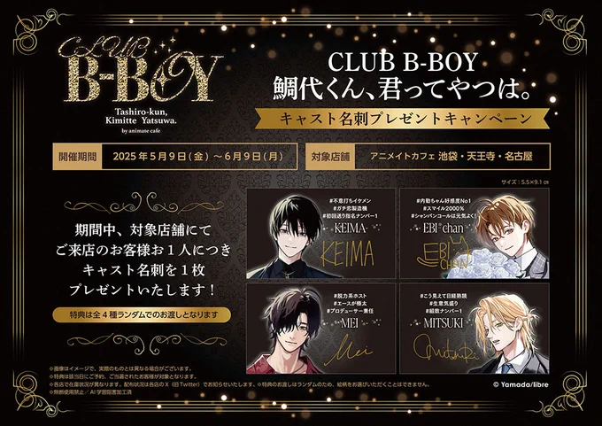 アニメイトカフェ総合 on X: 