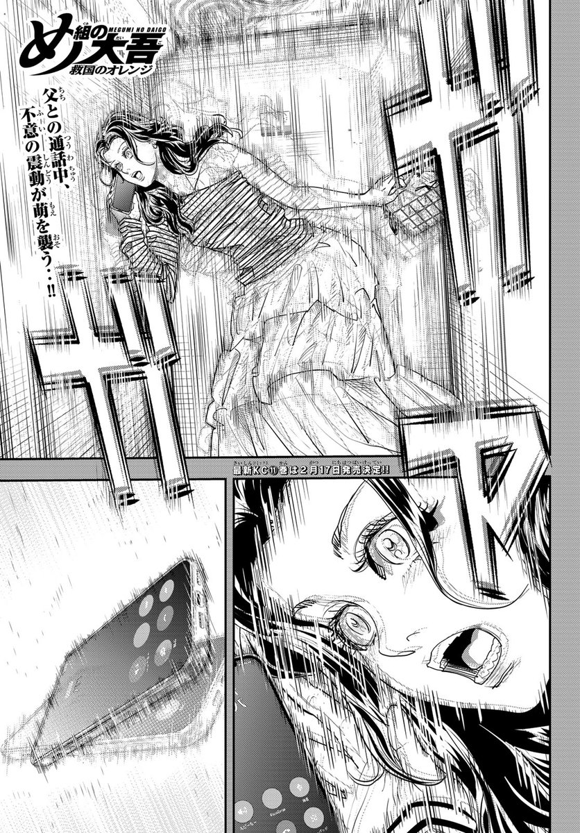曽田正人め組の大吾救オレ11巻発売中 (@sodamasahito) / X 曽田正人め組の大吾救オレ11巻発売中 (@sodamasahito) / X