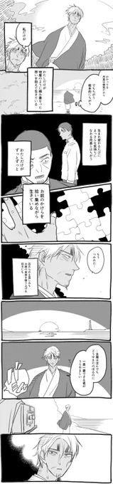 月誕漫画「birthday」⑨ 