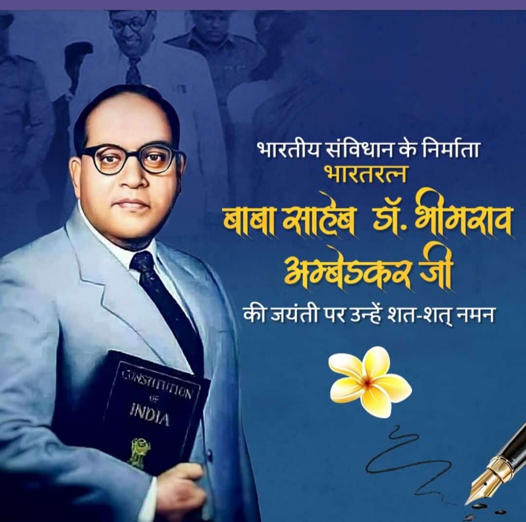 DwarkaIcds's tweet photo. ભારત રત્ન, સંવિધાન નિર્માતા ડૉ.બાબાસાહેબ આંબેડકરની ૧૩૪ મી જન્મ જયંતી ની ઉજવણી કરવામાં આવી.
#AmbedkarJayanti2025 
#ConstitutionOfIndia 
@BhanubenMLA @CMOGuj @COLLECTORDWK @DdoDwarka @InfoGujarat @WCDGujarat @nehakantharia @PMOIndia @chandreshbhambi @MinistryWCD https://t.co/b5bLTGcYsf