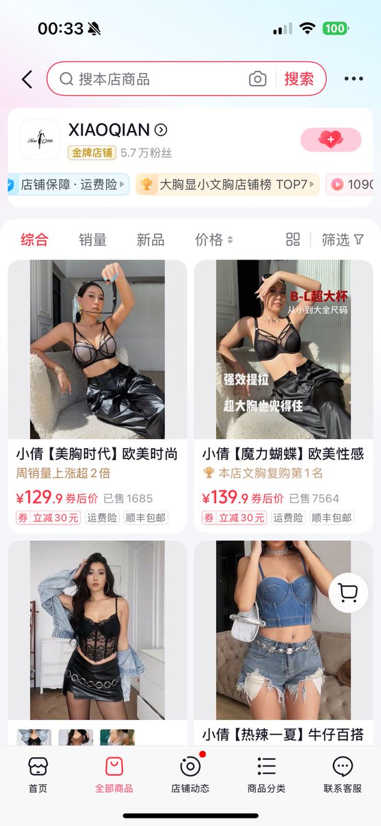 @z1192273081 @ll8409928959991 那我就要带着我的宝藏内衣店走遍全推特了，好看好穿还适合大胸 https://t.co/E5xYRDhGXk