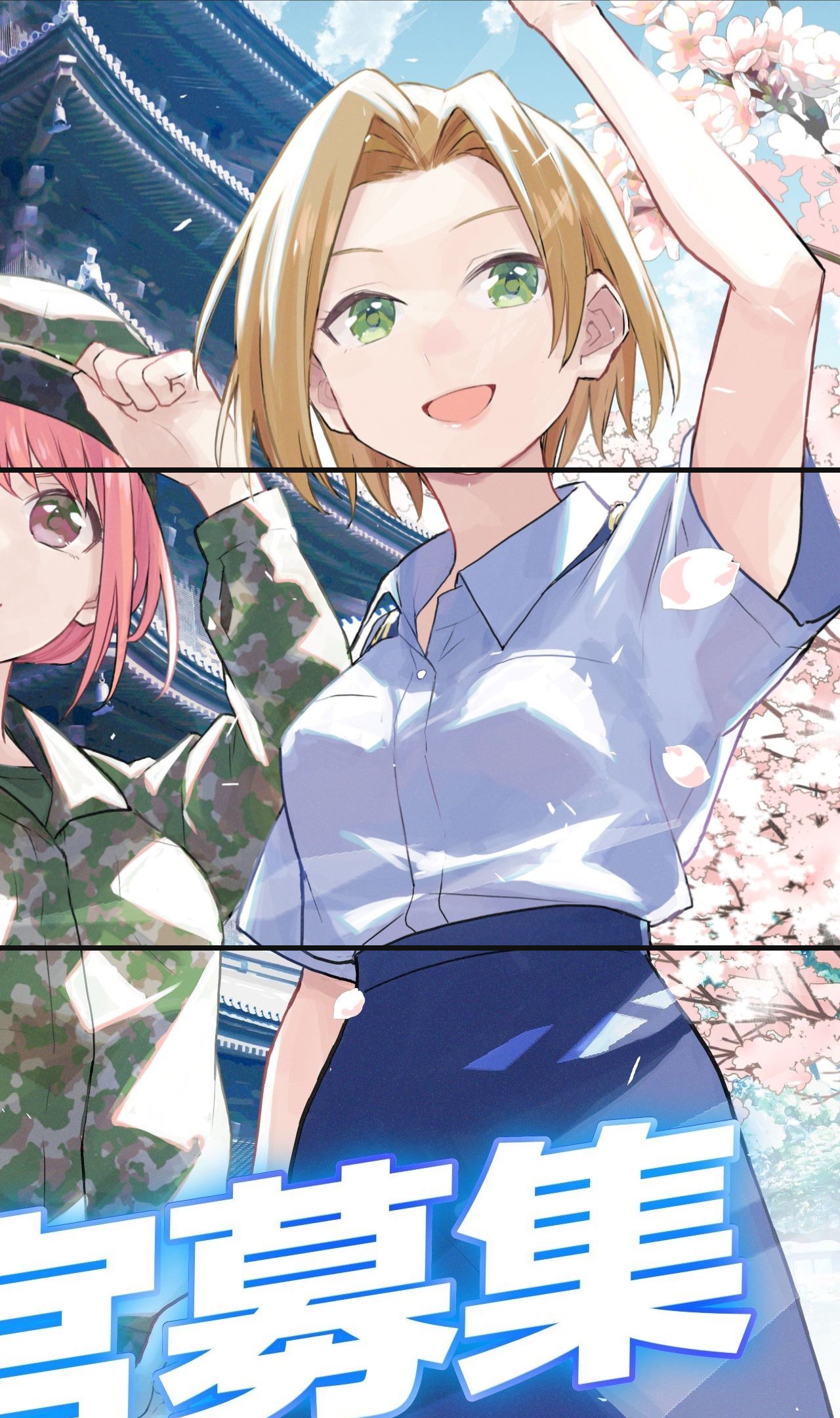 内藤マーシー「甘神さんちの縁結び」TVアニメ化決定、配信で