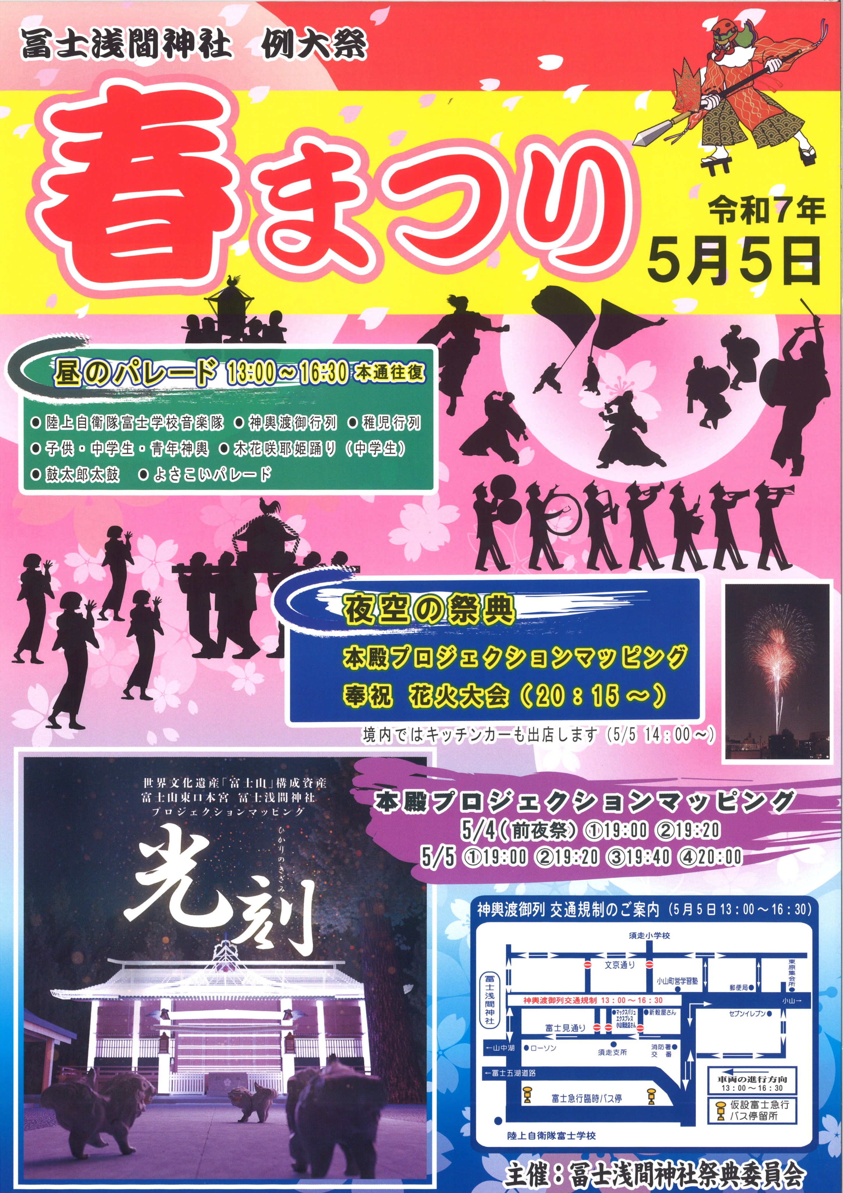 富士山東口本宮 冨士浅間神社 (@fujisengenjinja) / X 富士山東口本宮 冨士浅間神社 (@fujisengenjinja) / X
