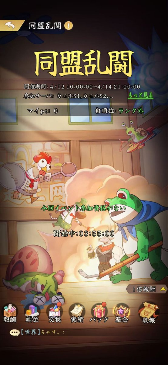 animal_adv's tweet photo. ＼イベント紹介／
4月12日0：00より期間限定イベント
「同盟乱闘」を開催！
期間限定の任務が登場！
豪華アイテムを獲得するチャンス！

詳細はゲーム内お知らせでご確認ください！

#動物冒険記 https://t.co/rsKE2R6WSR