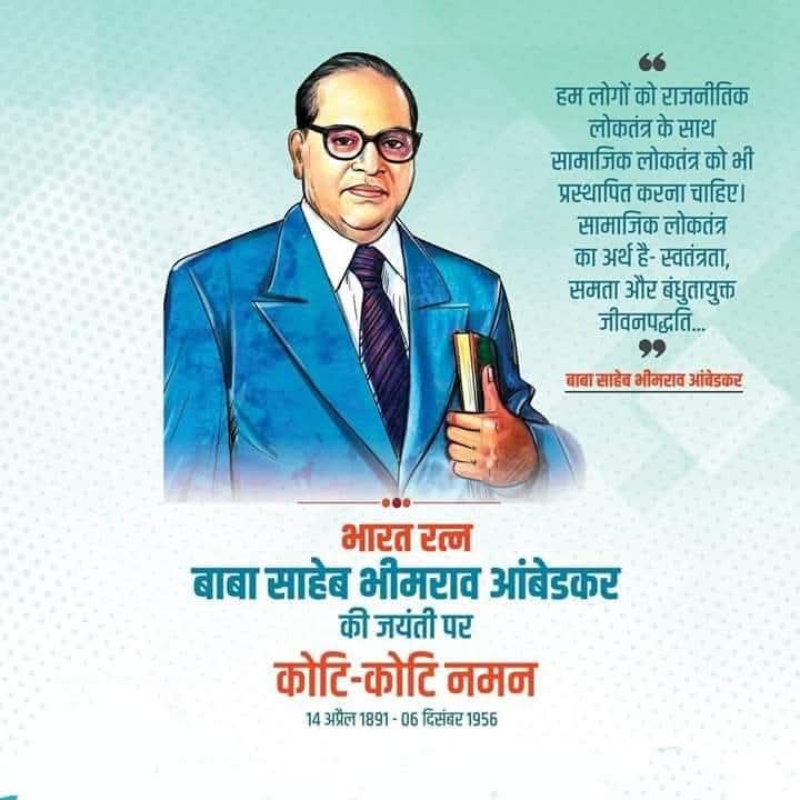 Madan Kumar Kushwaha (@madankumar563) on Twitter photo शोषित वंचित गरीब मजलूमों के मसीहा, बाबा साहब डॉ भीमराव आम्बेडकर जी के 134वें जन्मदिन पर हार्दिक बधाई एवं मंगलकामनाएं।
#AmbedkarJayanti
#भारत_रत्न
#बाबासाहेब
<a href="/rashtrapatibhvn/">President of India</a> <a href="/PMOIndia/">PMO India</a> <a href="/Mayawati/">Mayawati</a> <a href="/BhimArmyChief/">Chandra Shekhar Aazad</a> <a href="/Prksh_Ambedkar/">Prakash Ambedkar</a> <a href="/awaaz_india/">AWAAZ INDIA</a> <a href="/aajtak/">AajTak</a> <a href="/BBCWorld/">BBC News (World)</a> <a href="/RahulGandhi/">Rahul Gandhi</a> <a href="/ANI/">ANI</a> <a href="/CNN/">CNN</a> शोषित वंचित गरीब मजलूमों के मसीहा, बाबा साहब डॉ भीमराव आम्बेडकर जी के 134वें जन्मदिन पर हार्दिक बधाई एवं मंगलकामनाएं।
#AmbedkarJayanti
#भारत_रत्न
#बाबासाहेब
<a href="/rashtrapatibhvn/">President of India</a> <a href="/PMOIndia/">PMO India</a> <a href="/Mayawati/">Mayawati</a> <a href="/BhimArmyChief/">Chandra Shekhar Aazad</a> <a href="/Prksh_Ambedkar/">Prakash Ambedkar</a> <a href="/awaaz_india/">AWAAZ INDIA</a> <a href="/aajtak/">AajTak</a> <a href="/BBCWorld/">BBC News (World)</a> <a href="/RahulGandhi/">Rahul Gandhi</a> <a href="/ANI/">ANI</a> <a href="/CNN/">CNN</a>