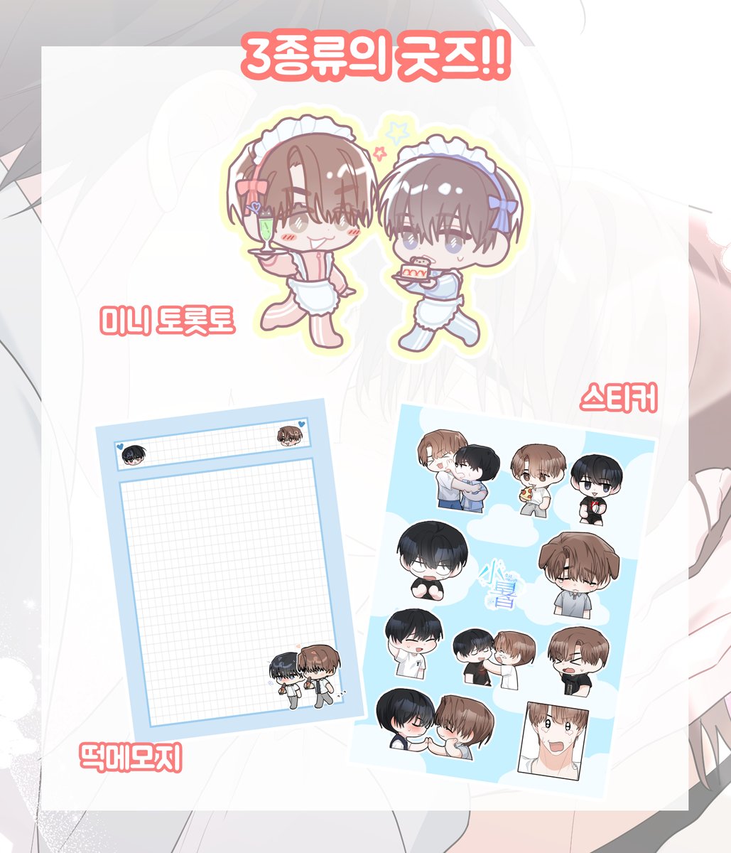 🍃<소서: 여름의 시작>🍃

🎁완결 기념 굿즈 이벤트🎁

☝이벤트 게시글 RT와 하트 + 계정 팔로우!
✌리디북스에서 웹툰 감상하기!!

❤인용 알티로 글을 남겨 주시면 당첨 확률 UP!❤

추첨을 통해 총 10분께 굿즈를 드리오니
많은 참여 부탁드립니다!🙌