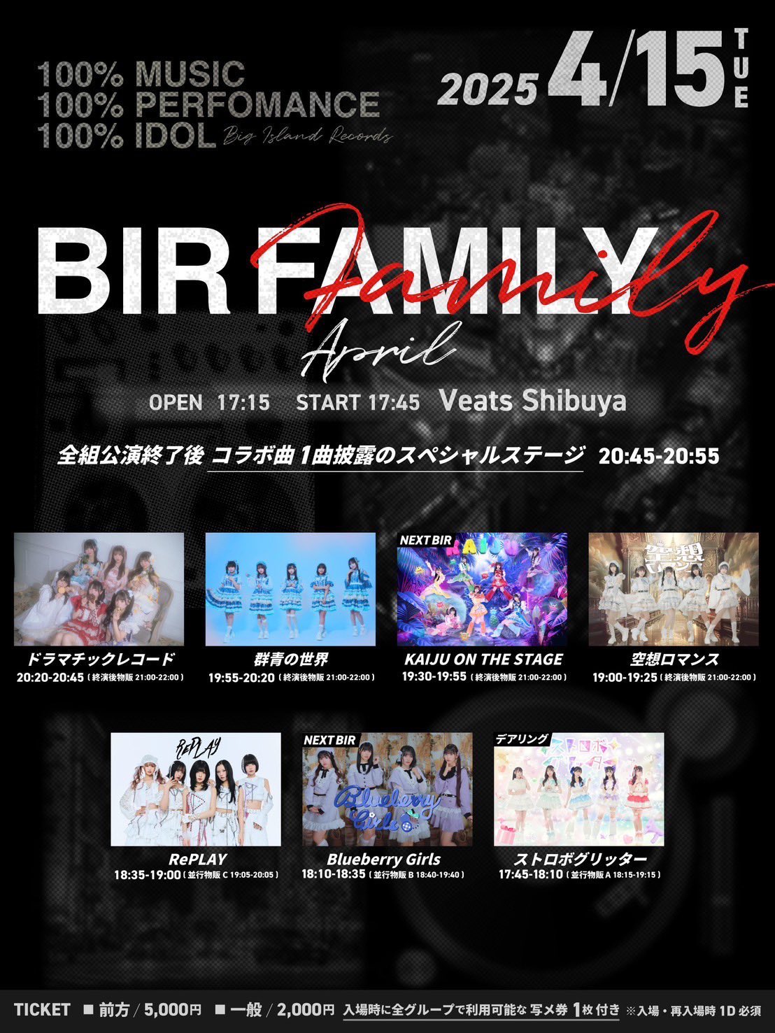 ドラマチックレコード@11/25 Kanadevia Hall (旧TDC)ワンマン on ドラマチックレコード@11/25 Kanadevia Hall (旧TDC)ワンマン on