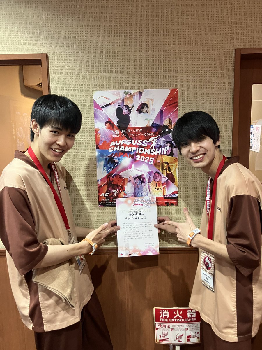 窪田くん＆辻くん‼️
全日本出場おめでとう🎊✨️

新岐阜が誇る学生スタッフの二枚看板🔥
学業との両立も大変だけど、夢の舞台でぶちかましてこい🐮🔥

 #ACJ2025 
 #新岐阜サウナ 
<a href="/dfZl4rDOLUE4qgy/">新岐阜サウナ熱波隊！</a> 
<a href="/kubo_taaaa/">窪田</a> 
@TRsauna