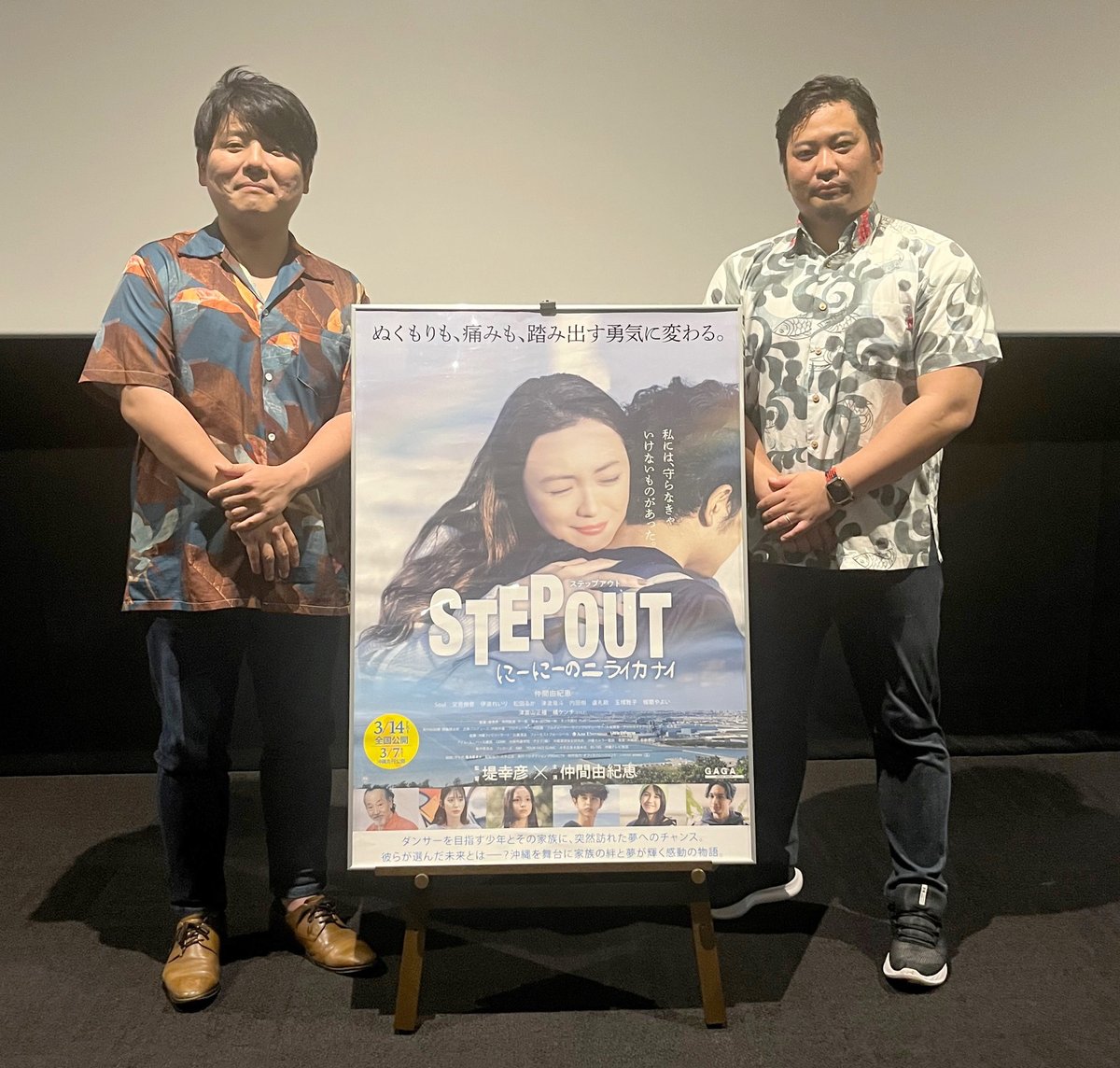 STEP_OUT_MOVIE's tweet photo. 映画『STEPOUT にーにーのニライカナイ』の共同監督である平一紘監督＆大城賢吾プロデューサーが4月12日、沖縄・ #シネマプラザハウス1954 でティーチインを実施！

実は学生時代からの友人というおふたり、お客さまも交えて終始和やかな、楽しいティーチインとなりました。
#映画STEPOUT https://t.co/GbecSqJiOe