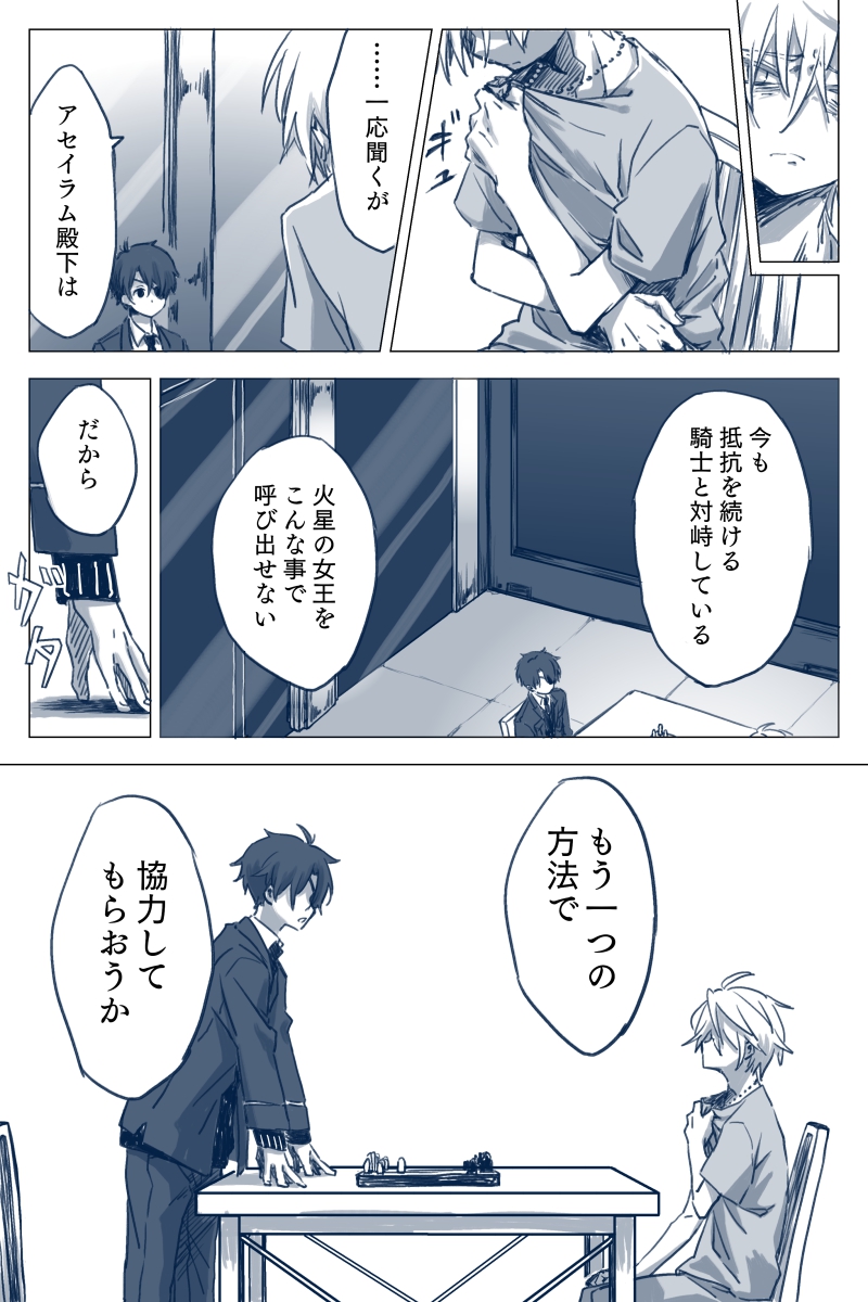 雨の断章ほんとうにありがとうございました
感謝しかない
(それはそうとカタフラクトにも乗ってほしい) 