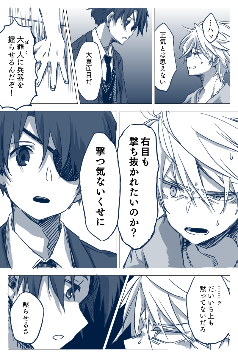 雨の断章ほんとうにありがとうございました
感謝しかない
(それはそうとカタフラクトにも乗ってほしい) 