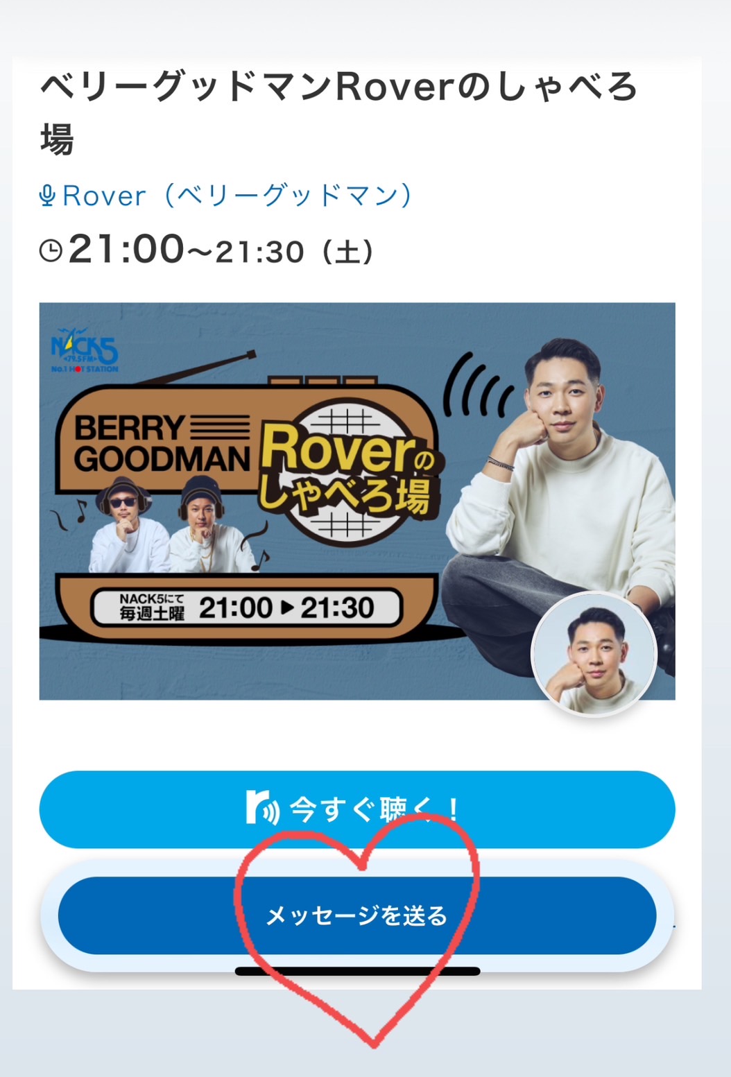 Rover (ベリーグッドマン) (@Rover_KANSAI) / X Rover (ベリーグッドマン) (@Rover_KANSAI) / X