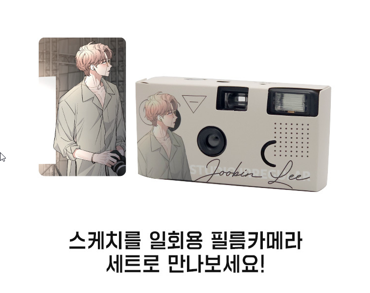 IDdosak's tweet photo. 🎨대원씨아이 비온카페 굿즈 봄격할인📸

비온 콜라보 팝업에서 판매됐던 <스케치>굿즈가 30% 할인가로 판매중입니다.

⏳ 4월 20일(일) 까지
🛒폴라로이드, 미니잡지, 변온엽서, y2k 아크릴 키링, 콜렉트북, 필름카메라 등

향수는 품절이네요. 미니잡지 강력 추천합니다!

https://t.co/JqNdYJ1ntL https://t.co/bCALoGb7zh