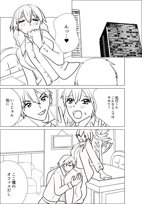 #R18 #漫画が読めるハッシュタグ #オリジナル
現在執筆中。 
