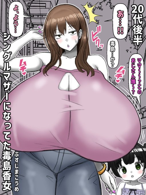 下ネタ好きな女友達・毒島香女(ぶすじまこうめ)と大学卒業後(その6)

いきなり大学を中退し、音信不通になった毒島。噂ではヤリ●んのセ●レに孕まされて子供を産んだとか…。それに関しては半信半疑だったのだが、数年後、目の前の現れた毒島はシングルマザーになっていた。 