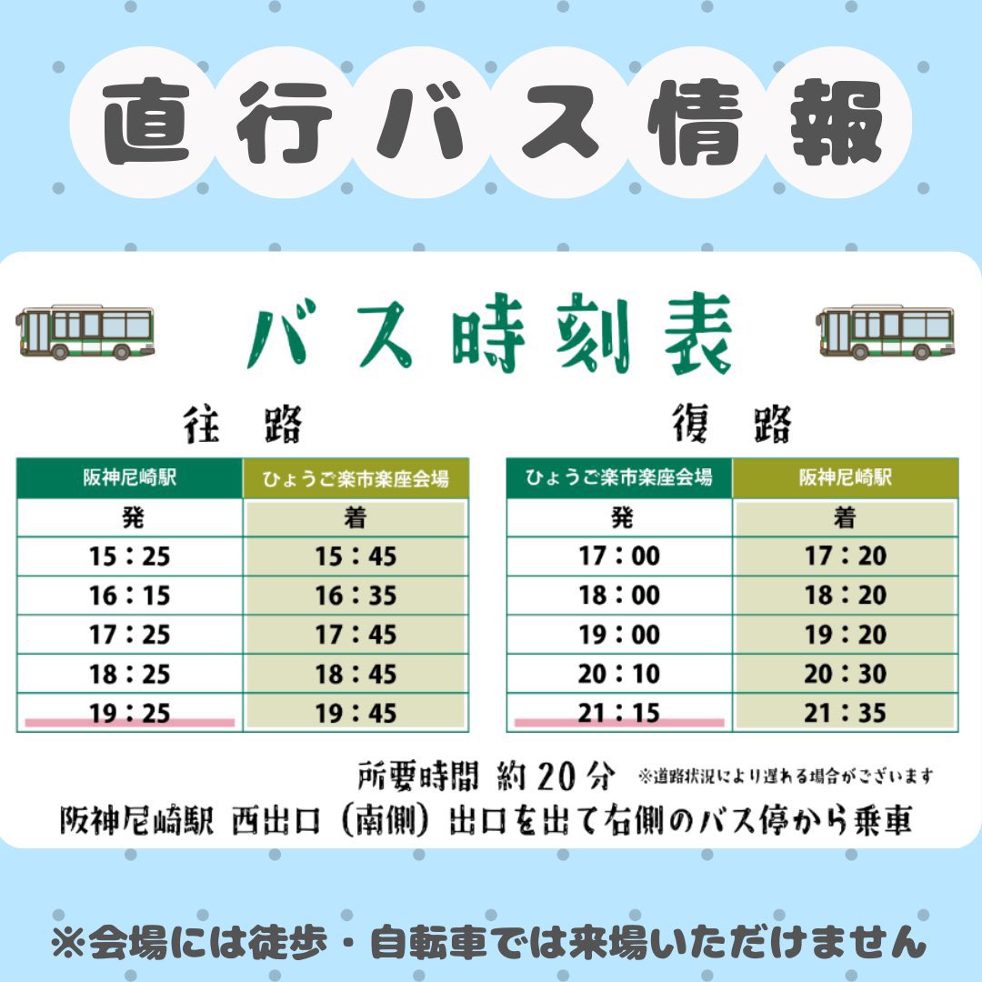 -Deck E Live info-

「ひょうご楽市楽座 presented by AMAFES」
2025.4.26(土) 16:30〜20:30
＠「尼崎万博P＆R駐車場」隣接地
入場無料

LIVE:
K-106
イワタショウゴBAND
Deck E
Tropican's
naotaka nishio

LIVE ART:
badtuning

lit.link/hyogorakuraku