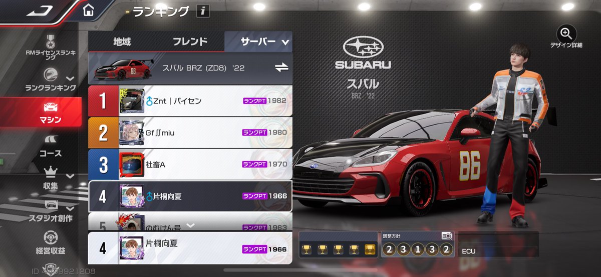 いぇーいサーバー4位✨
あと3ぐらいは増やせそう()

#レーシングマスター
#レーマス　#レーマスター