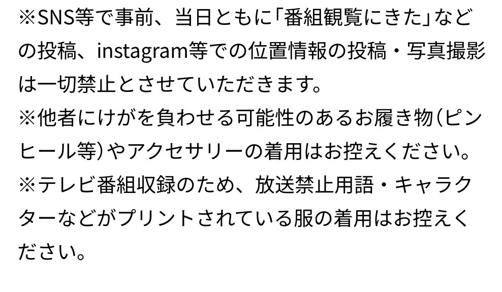 まじでこれ守ろうな今度こそ
#CLUBGNU #KingGnu