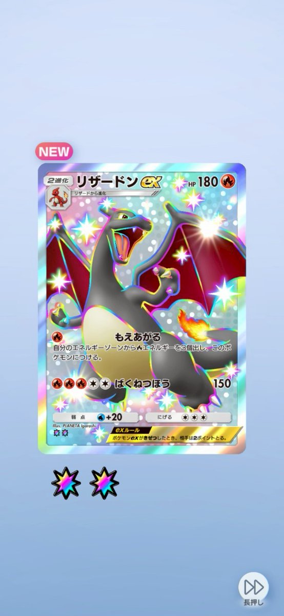 リザードンｯｯｯ!!!🔥
