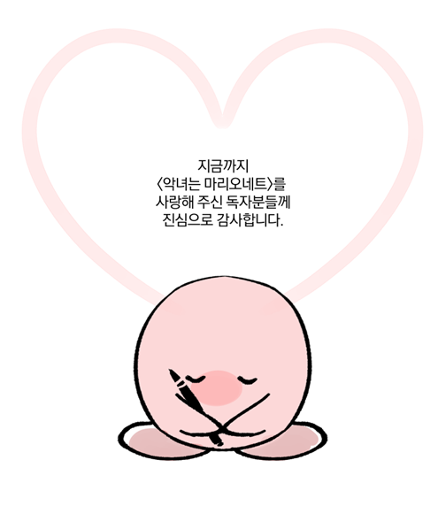 manggle0's tweet photo. ✨악녀는 마리오네트 ✨ 
후기 회차가 업데이트 되었습니다.
진심으로 감사드립니다.
🟨 https://t.co/Fc1yMphvy0 
⬛카카오웹툰 https://t.co/8w7OVZ0zMS https://t.co/kAzJBc69Ic
