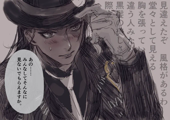 照れジャ 