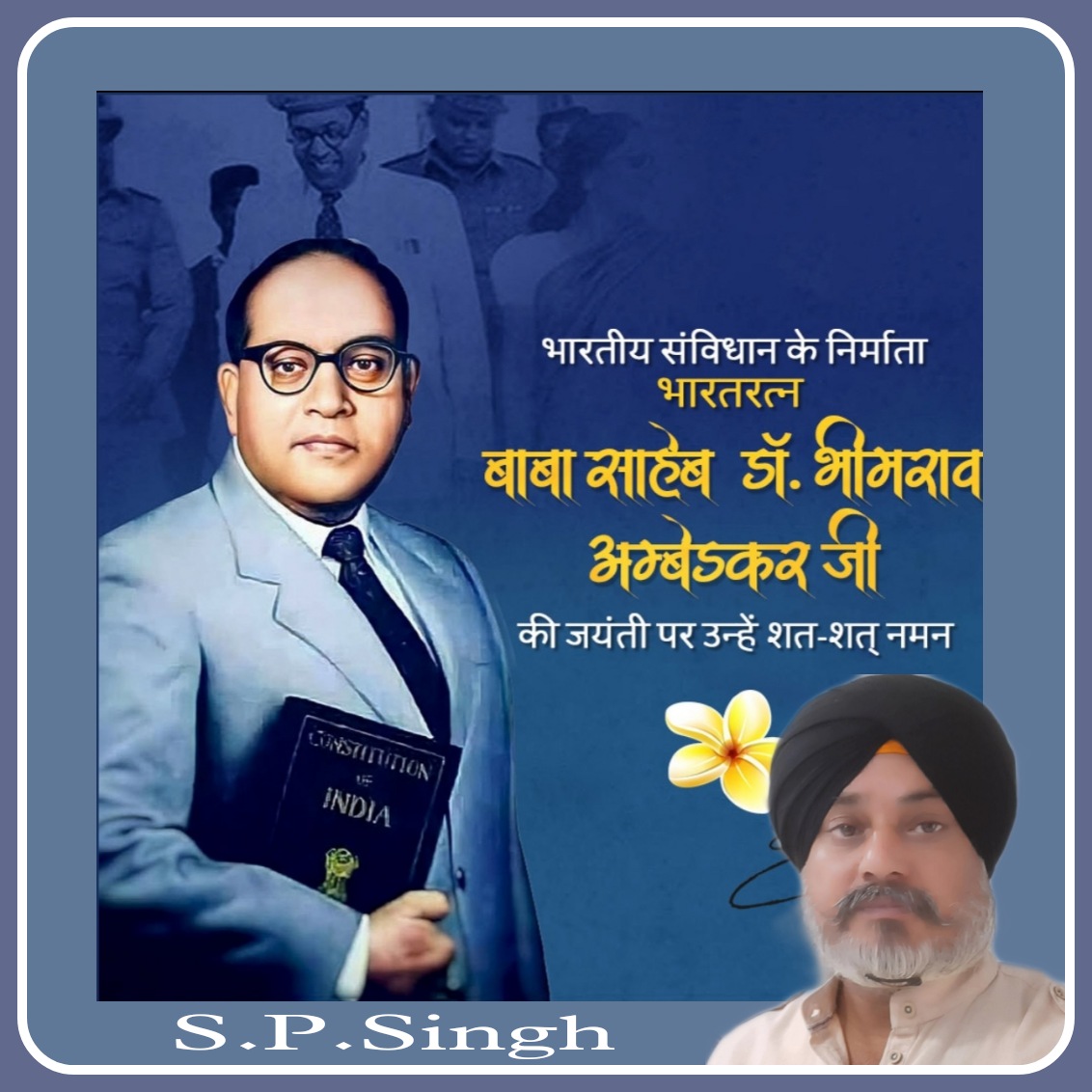 SPSingh11141929's tweet image. भीमराव आम्बेडकर जी (14 अप्रैल 1891 – 6 दिसंबर 1956), डॉ॰ बाबासाहब आम्बेडकर नाम से लोकप्रिय, भारतीय बहुज्ञ, विधिवेत्ता, अर्थशास्त्री, राजनीतिज्ञ, लेखक और समाजसुधारक थे।