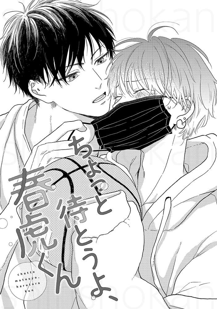 春虎くん1巻 電子書籍
本日まで30%オフです🐯😷
未読の方いらっしゃったらこの機会にぜひ🙏🏻 (1/9) 