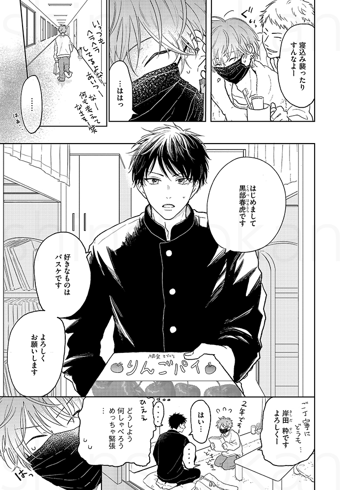 春虎くん1巻 電子書籍
本日まで30%オフです🐯😷
未読の方いらっしゃったらこの機会にぜひ🙏🏻 (1/9) 