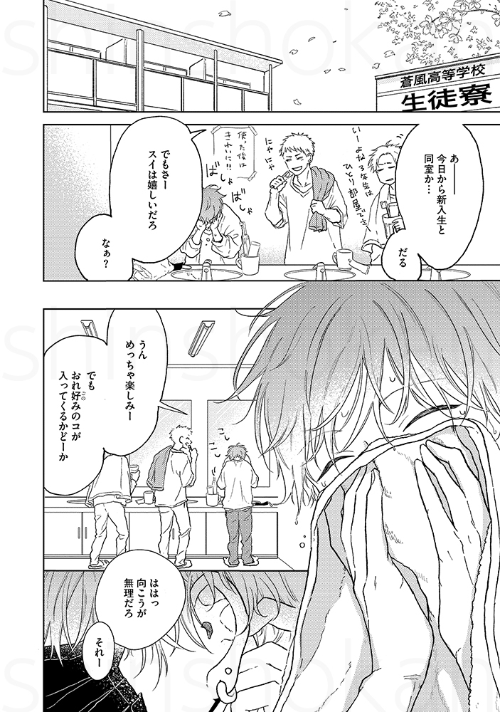 春虎くん1巻 電子書籍
本日まで30%オフです🐯😷
未読の方いらっしゃったらこの機会にぜひ🙏🏻 (1/9) 