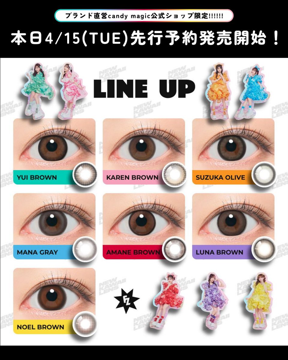 🌈 重 大 発 表 🌈 ⁡ 𝖥𝖱𝖴𝖨𝖳𝖲 𝖹𝖨𝖯𝖯𝖤𝖱プロデュースカラコン