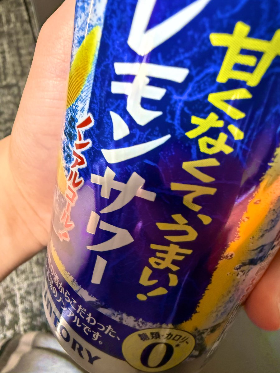 クッソWW

あんま今日酔わないって思ってたらWW

買ったのノンアルコールだったわWW