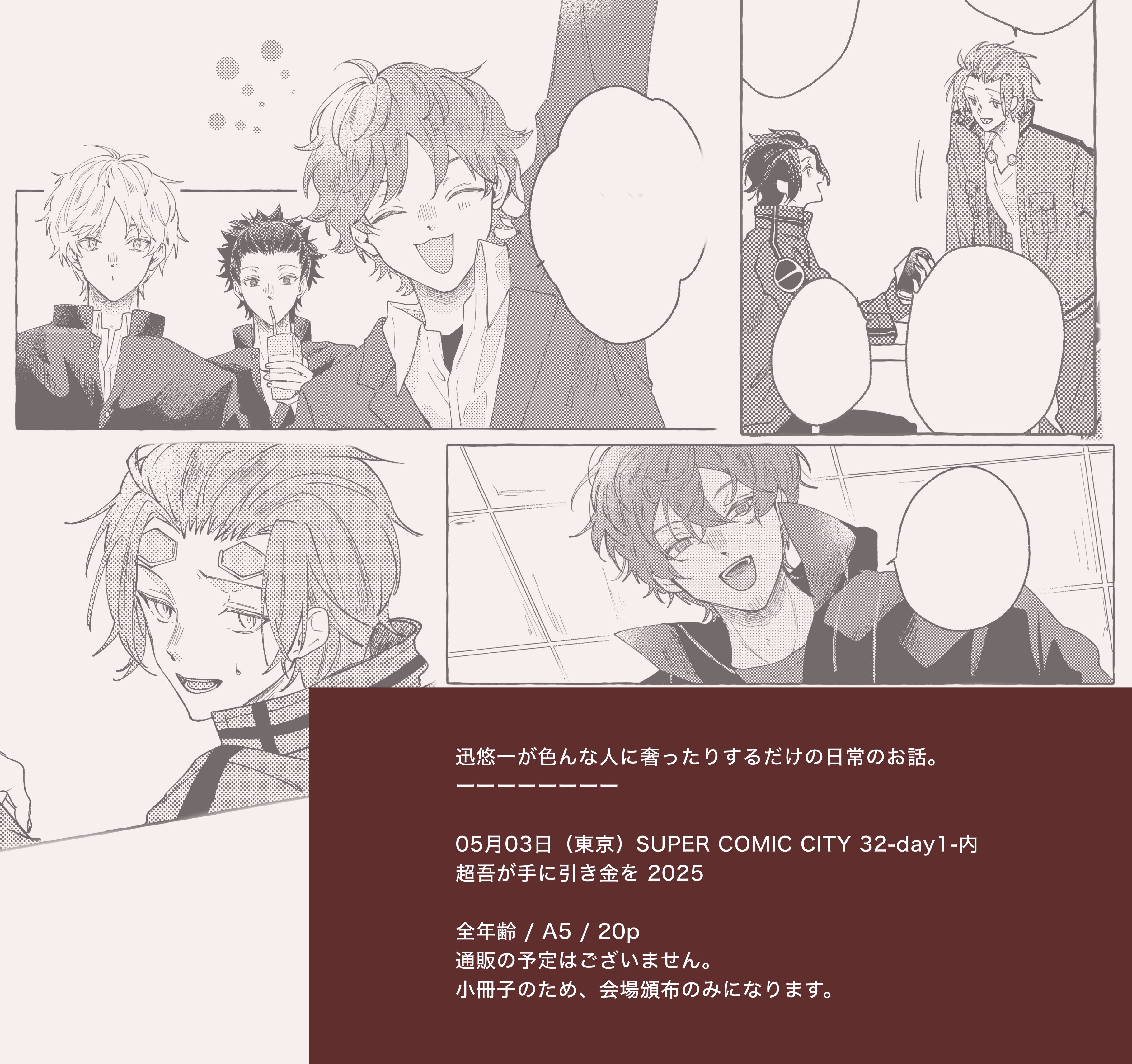 とわ◇ 5/3 東3 ミ44a (@___towa_923) / X とわ◇ 5/3 東3 ミ44a (@___towa_923) / X