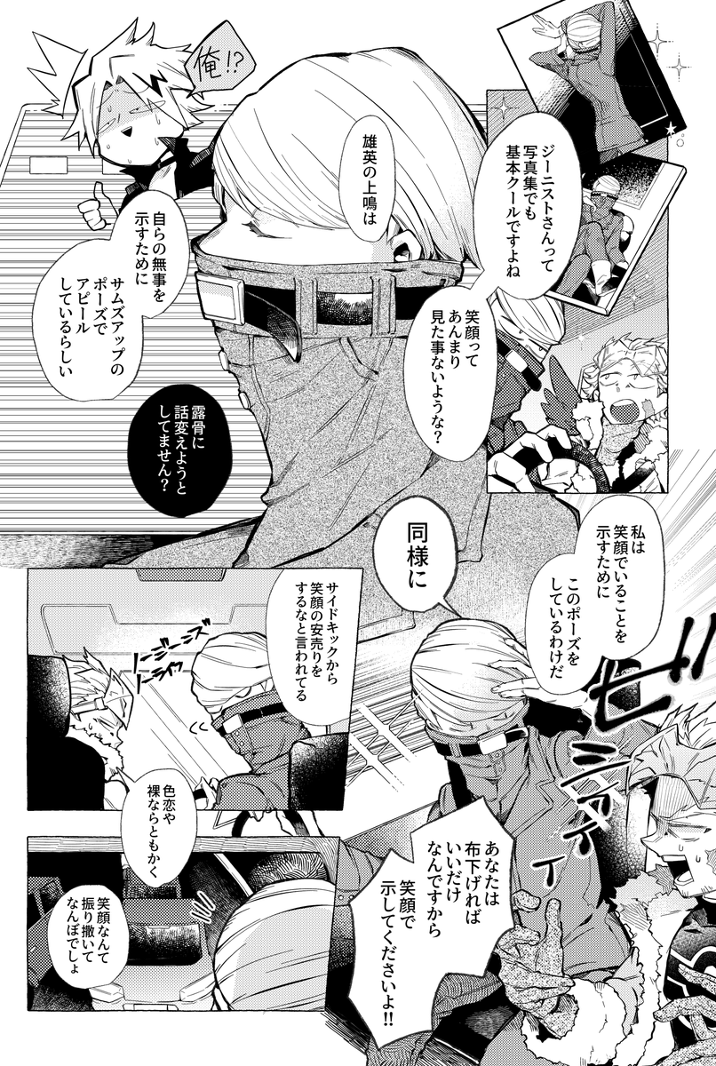 【告知】
SUPERCOMICCITY32一日目新刊
ジニホweb再録集
「SQUARE ONE(スクエアワン)」
A5.20P.500円
今まで上げたジニホの漫画イラストの再録本です!
表紙がステッカー部分がぷっくりした楽しい装丁になる予定なので装丁好きな方も是非手に取って見て下さい!