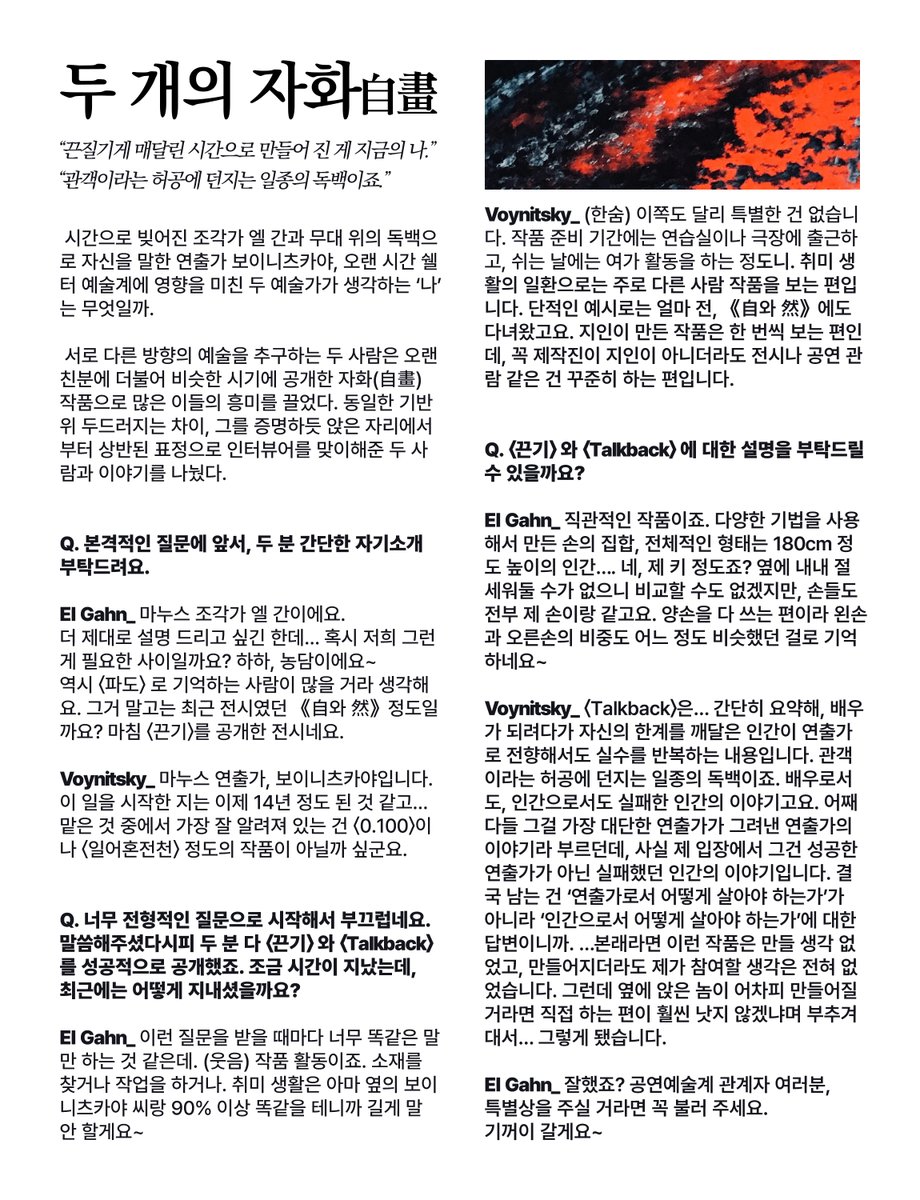 MAGAZINE *41 tweet media