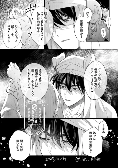 #RKRNプラス  tnk 