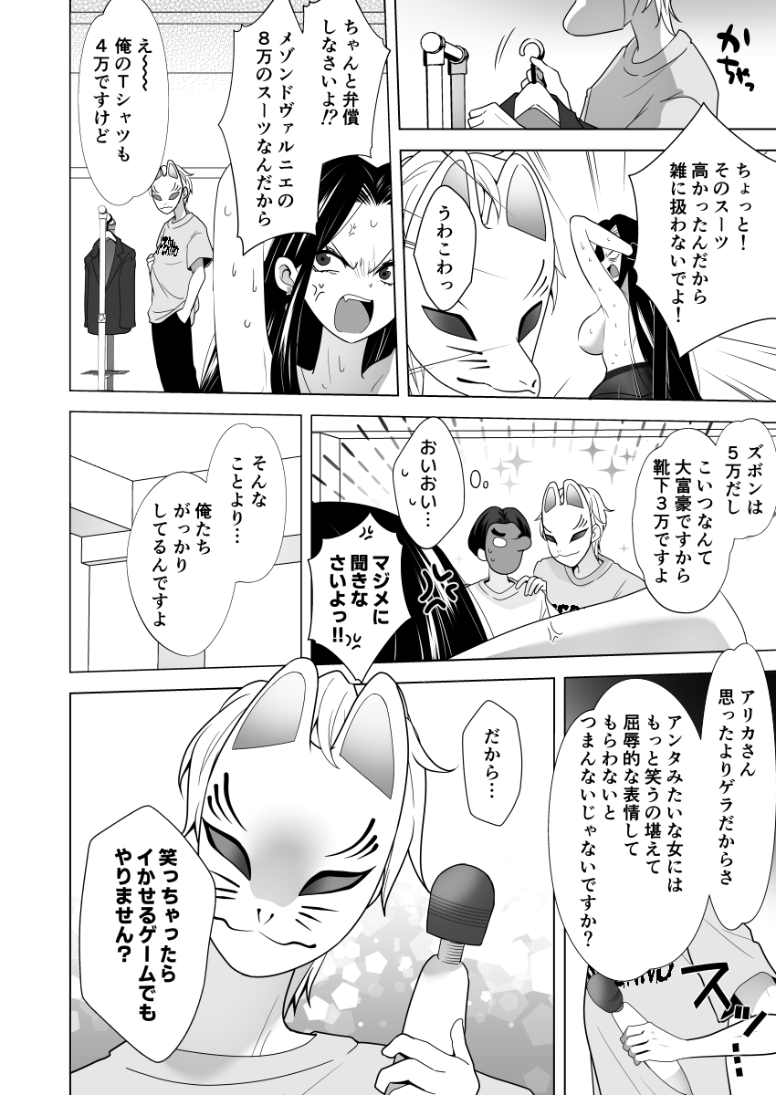 くすぐりリベンジャーズ【4】 | ppw@くすぐり絵描き #pixiv https://t.co/T5kKmCwIw3 
Pixivに冒頭3P掲載中です! 