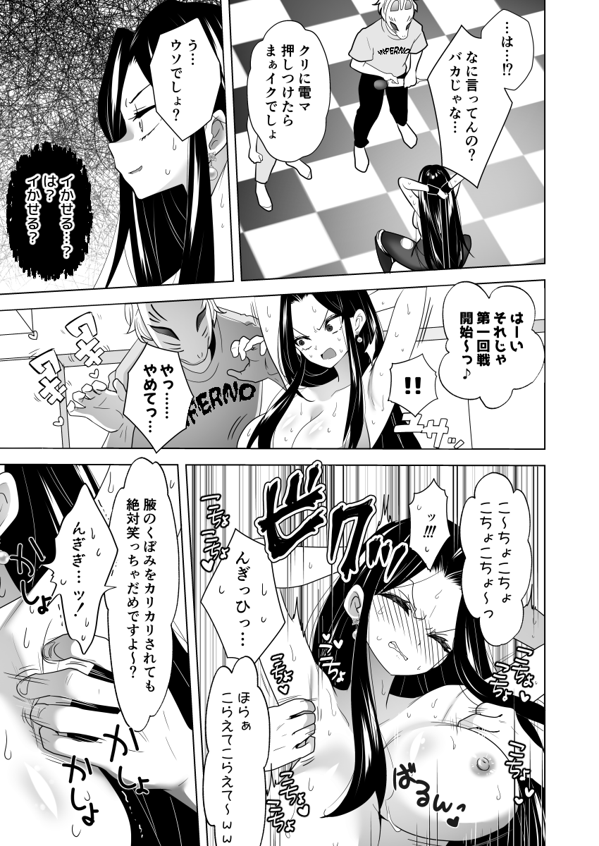 くすぐりリベンジャーズ【4】 | ppw@くすぐり絵描き #pixiv https://t.co/T5kKmCwIw3 
Pixivに冒頭3P掲載中です! 