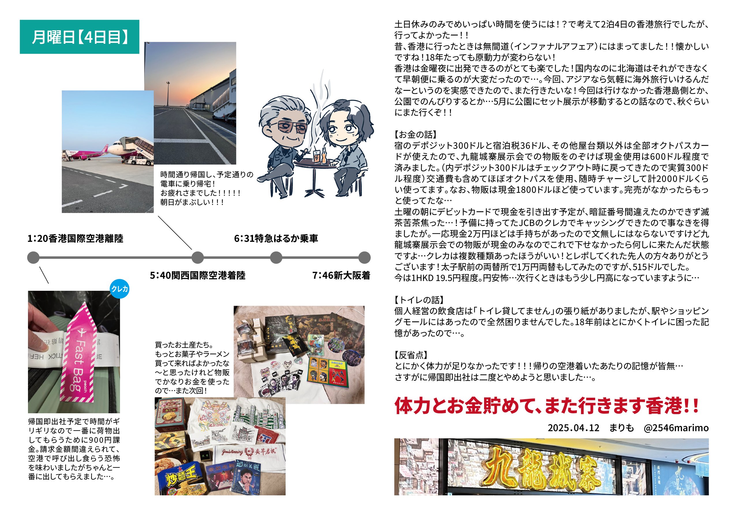 まりも (@2546marimo) / X