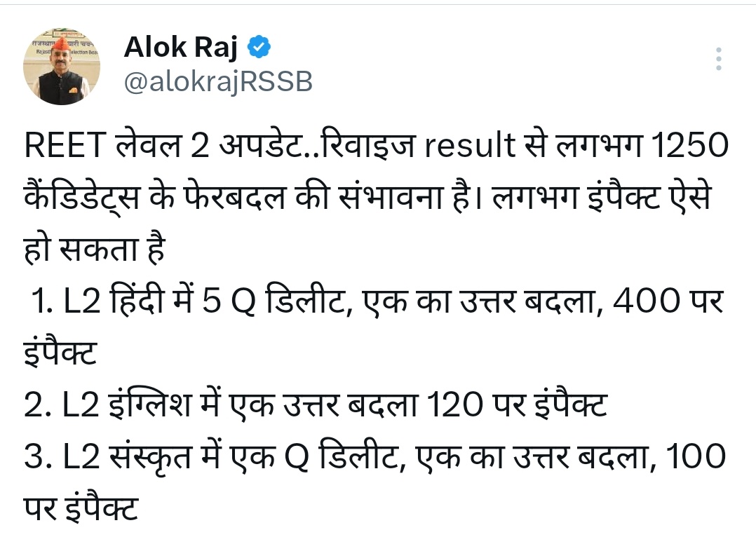 अध्यापक भर्ती लेवल 2
इस मामले पर आपका क्या कहना है ????