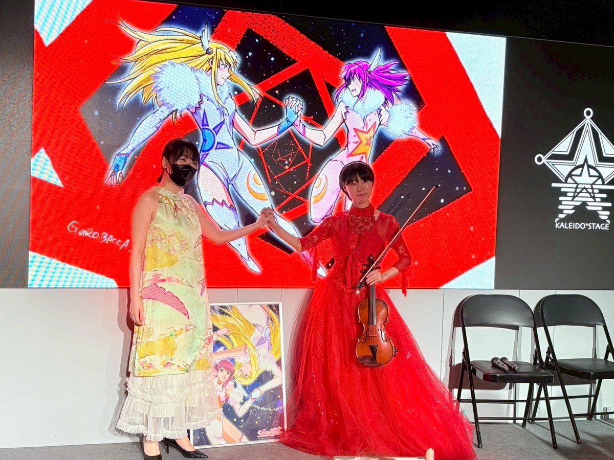 昨日は #ゴンバカ ありがとうございました！
初のアニメイベント＆自身初の編曲で演奏させていただきました🎻楽しかった〜！
ウラ話や物理考証がとても面白く、舞台袖でひとり静かにウケていました😆
終始あたたかい雰囲気で、カレイドスターへの愛を強く感じました♡
