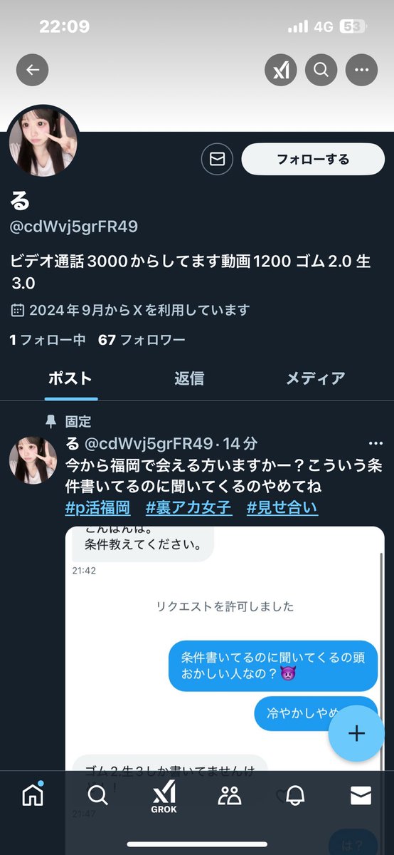 F77034G8g's tweet photo. @cdWvj5grFR49 
こいつ性病持ってるので、pさん気を付けて下さいね！！！
オマケにマンカスやばいし、トベラでやば過ぎ😱 https://t.co/L7PJf9u9j3