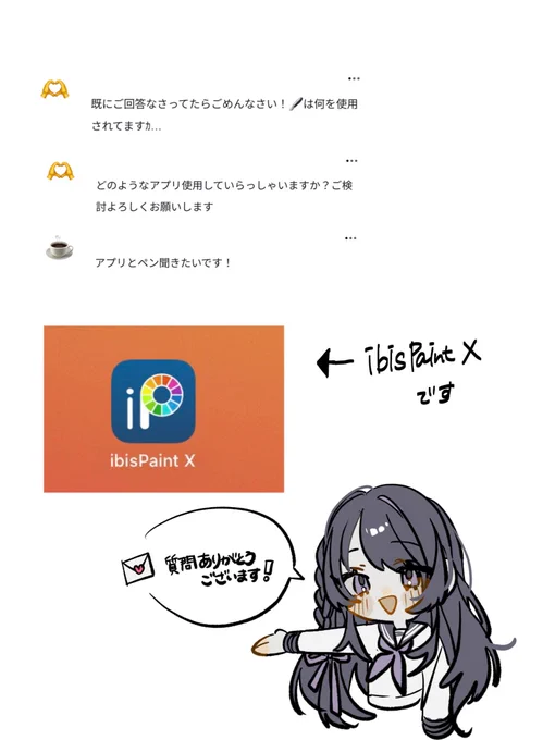 使用しているアプリとペンです🖊
この4つがあればこの絵が出来上がります🙋‍♀️質問ありがとうございます🌸 
